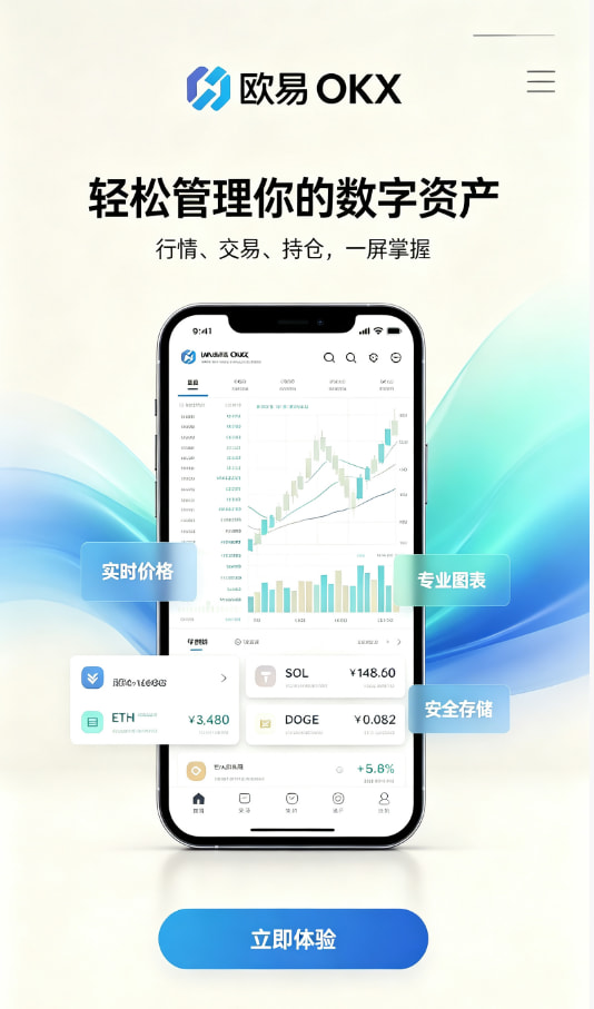 下载欧交易所APP操作教程